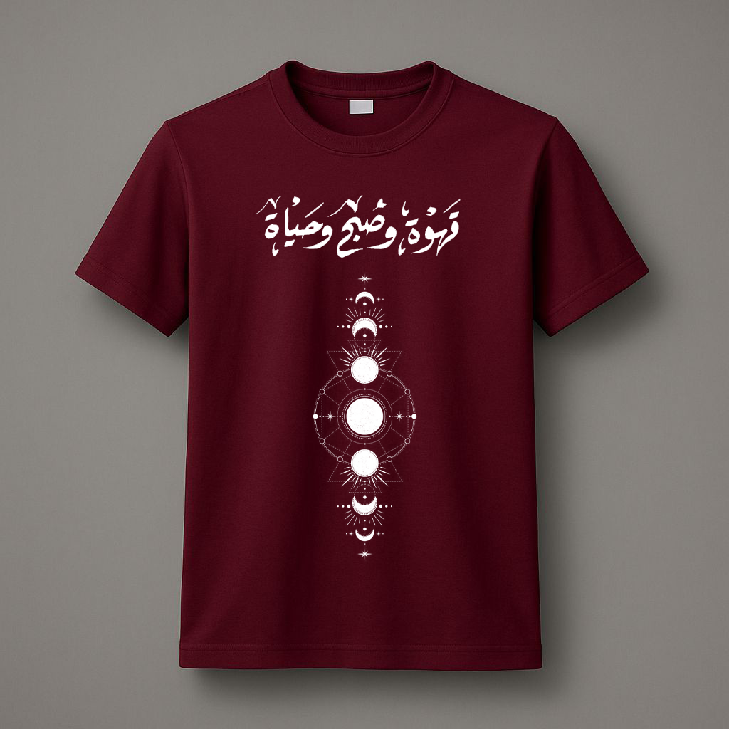 Sahm - Sabaya Tee